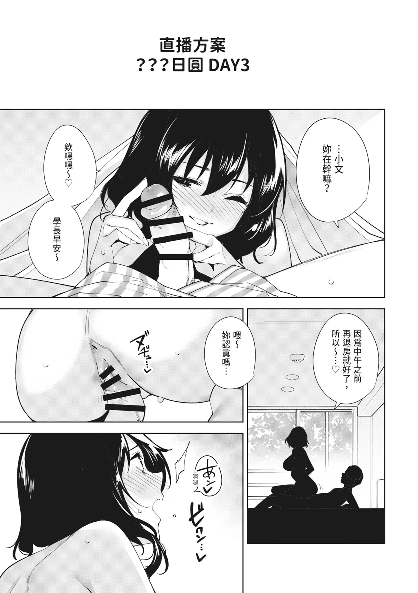 第1话 第 33 页