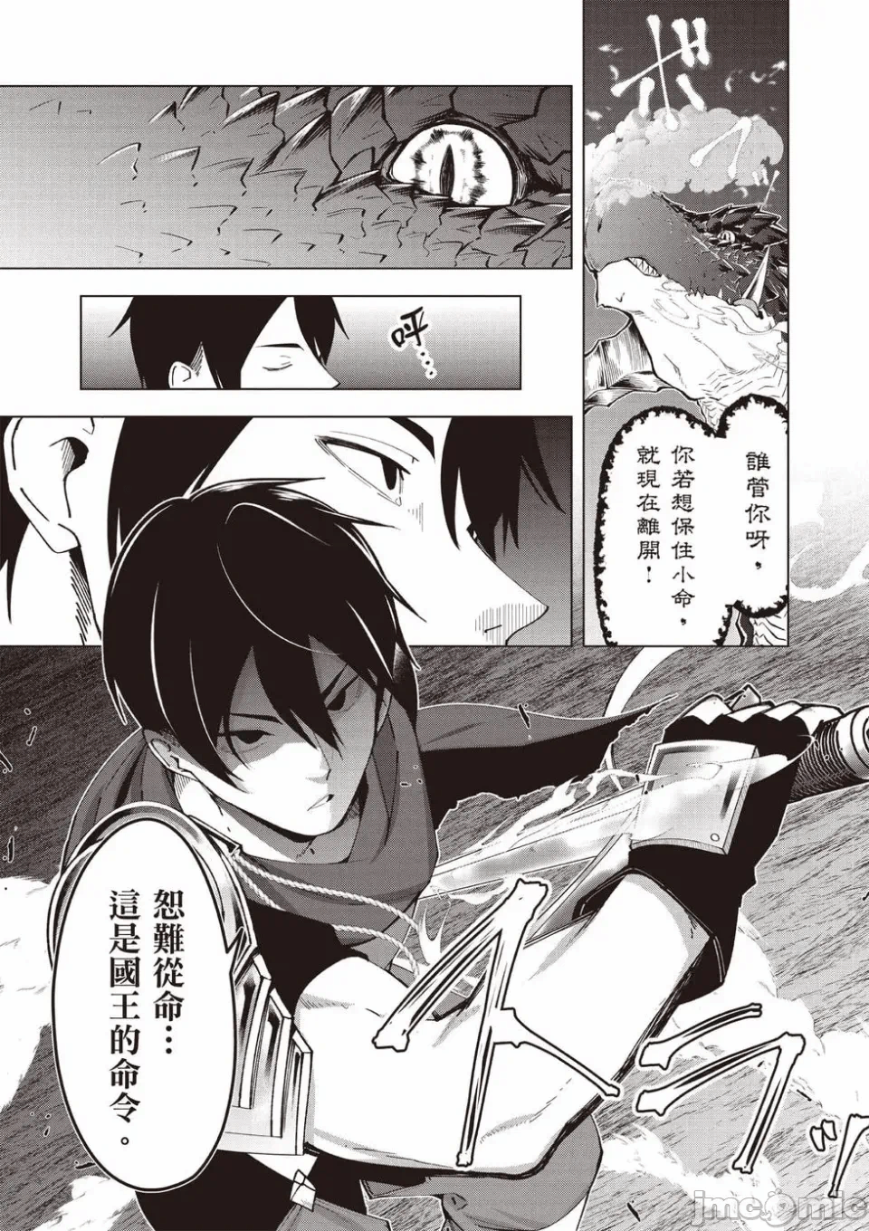 被称为勇者后，无双男建立了家庭 [攸望汉化组] [むすあき/さなだケイスイ/空埜一树] 勇者と唿ばれた后に ―そして无双男は家族を创る― 第1话 - 23