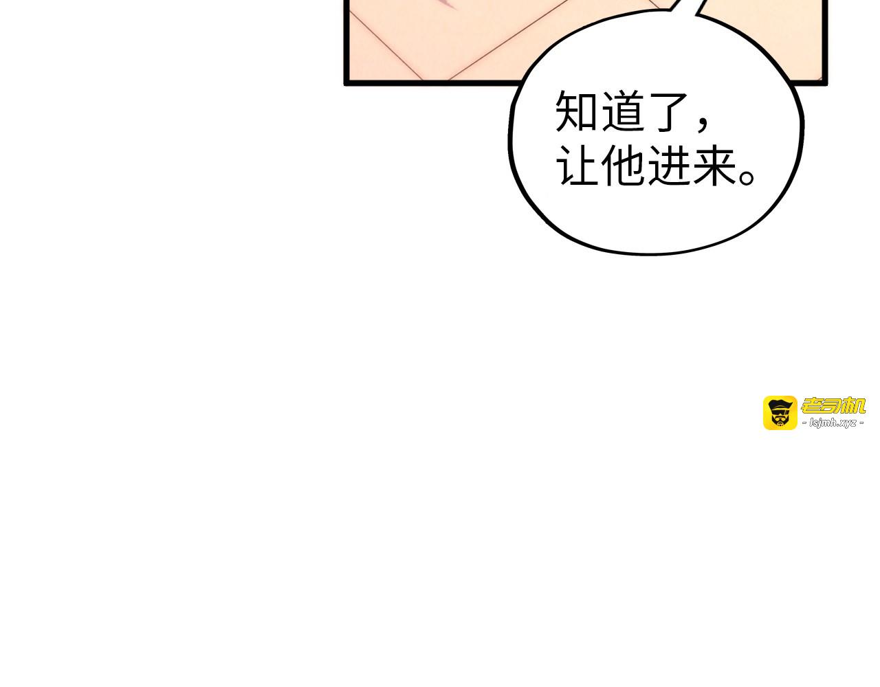 第389话 焚香试茶 第 67 页