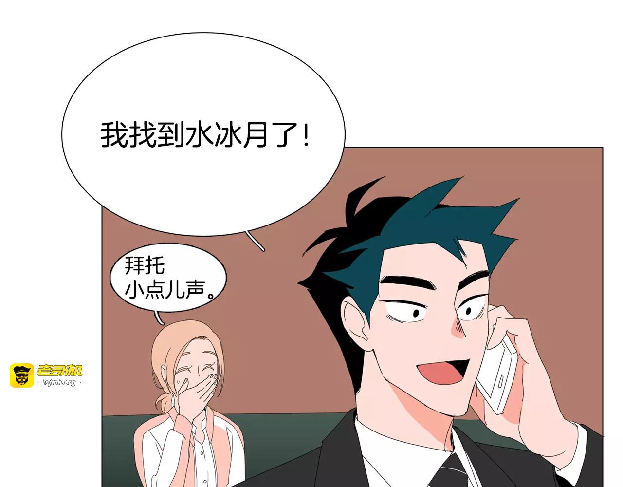第8话 见爸妈？！ 第 45 页