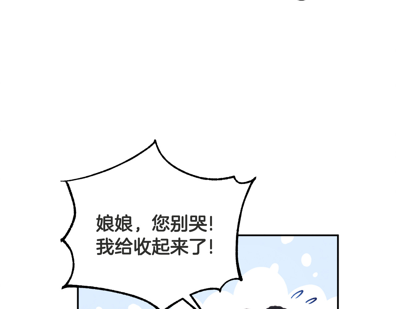 第45话 心中的执念 第 42 页