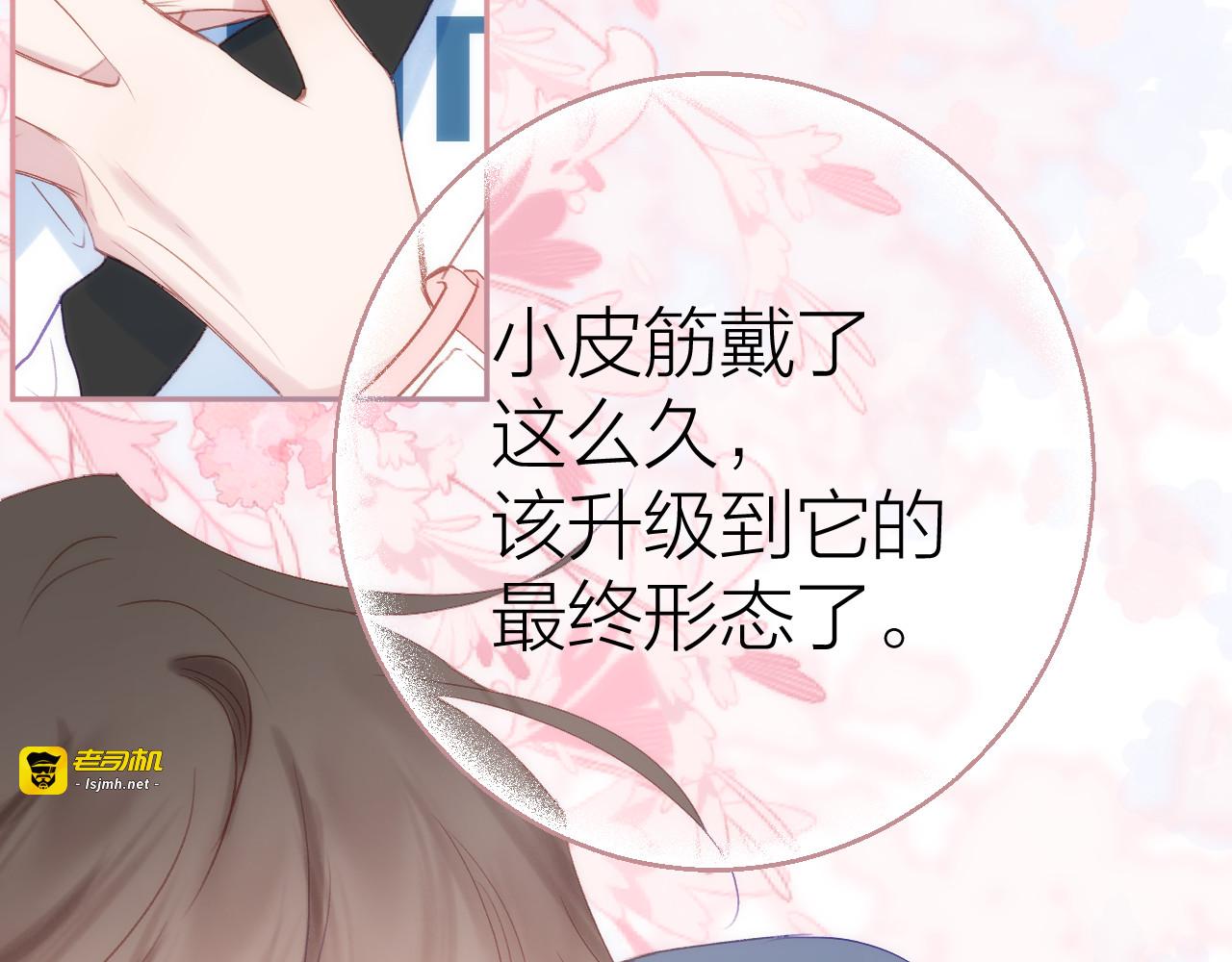 第95话 小皮筋超进化！ 第 125 页