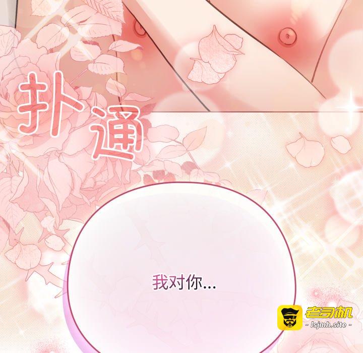第37话 第 173 页