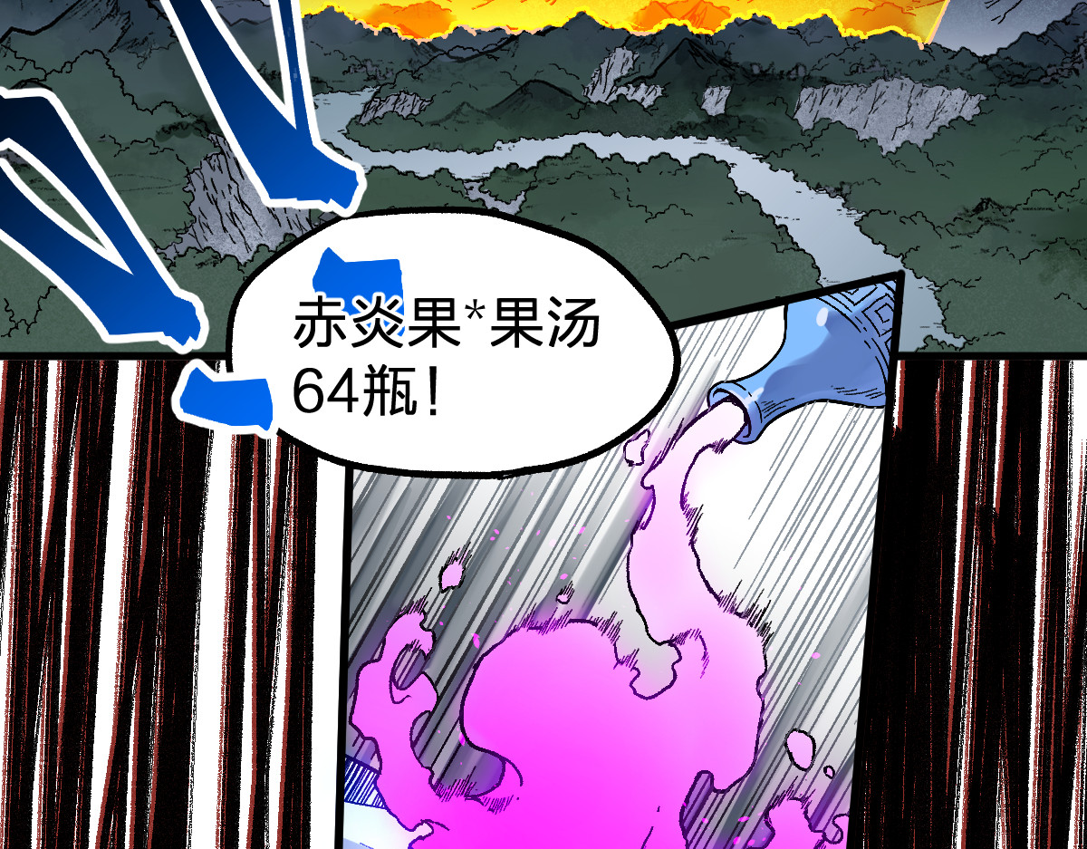 第123话 氪金大佬 第 78 页