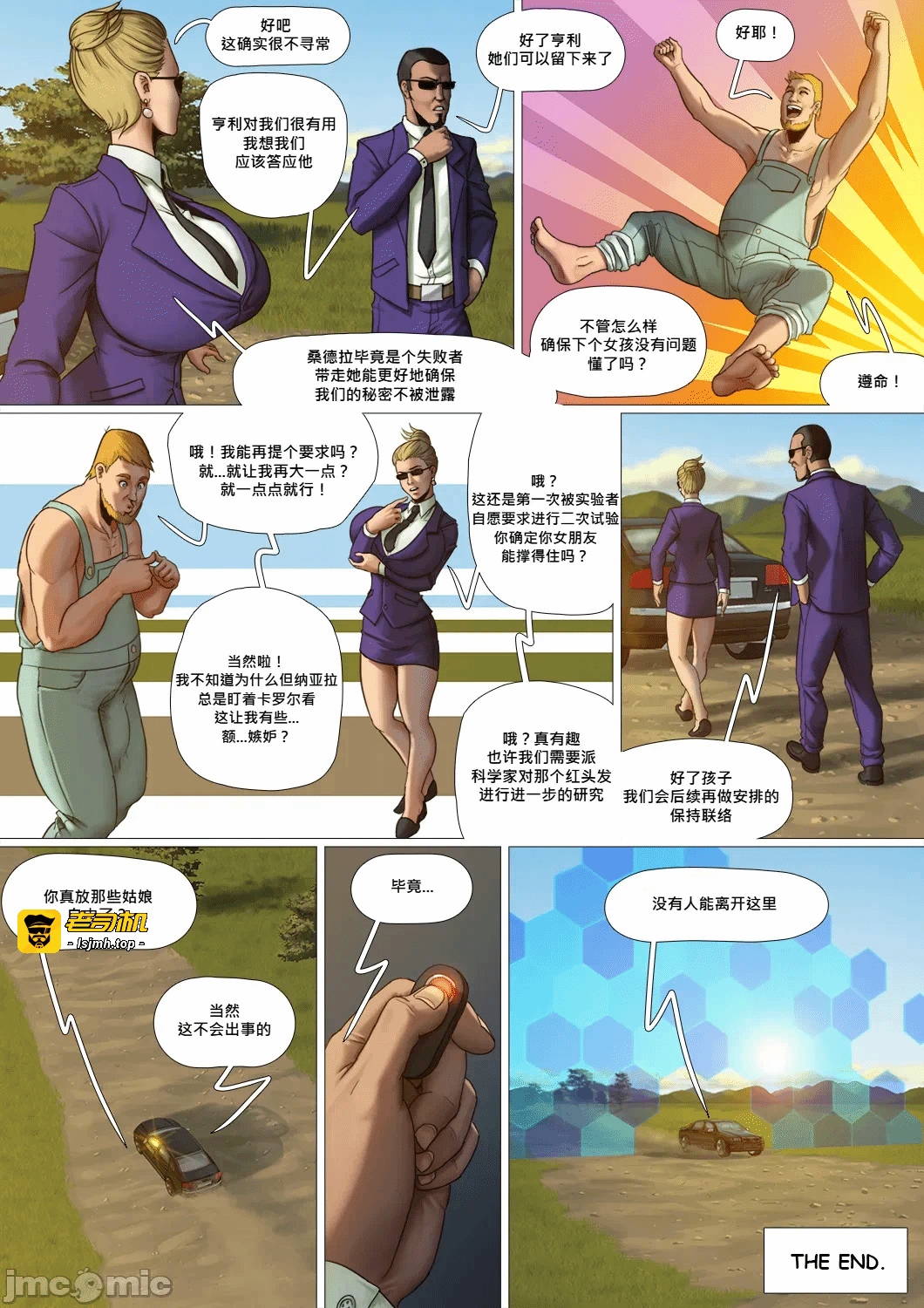 第一话 第 61 页
