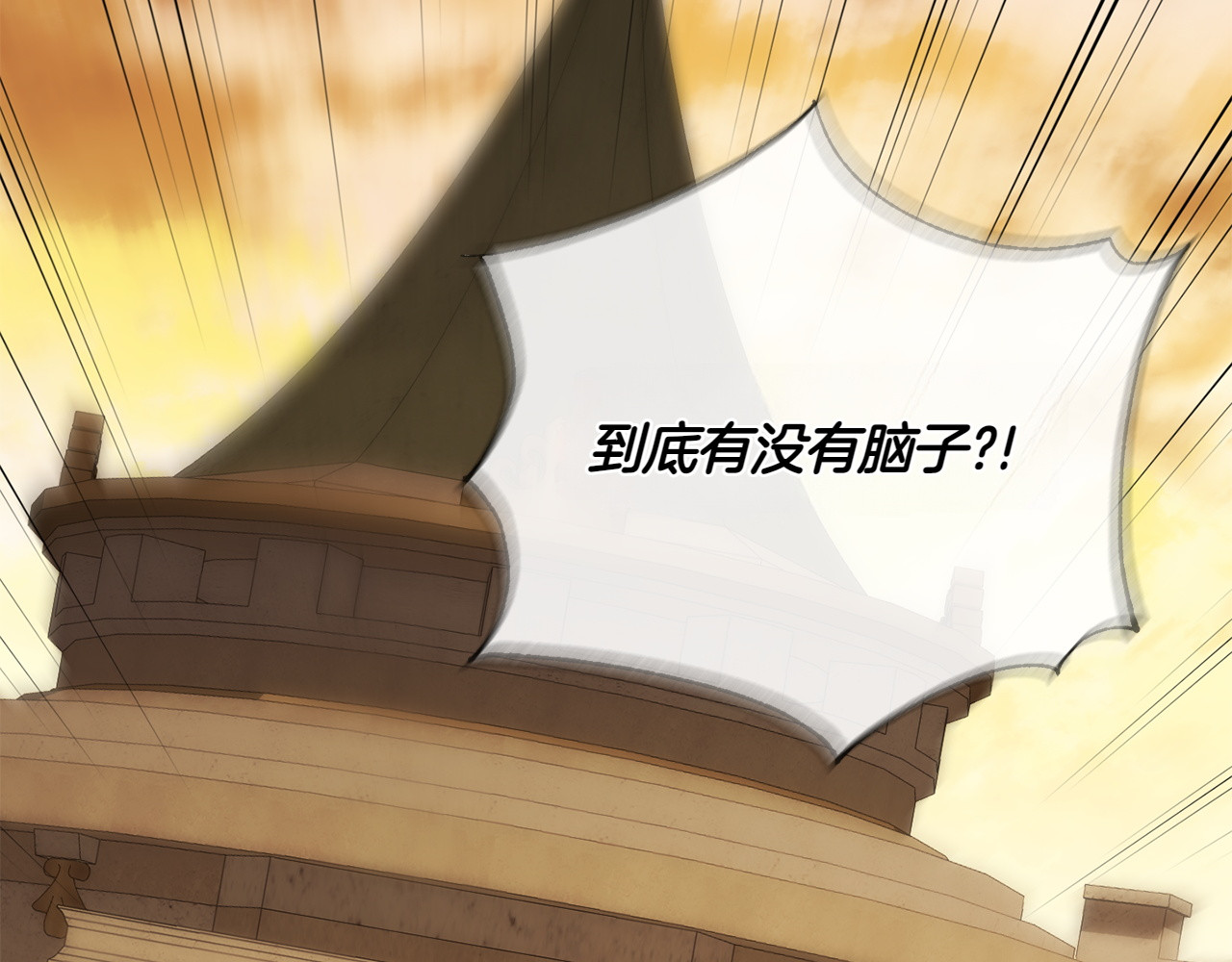 第141话 目标 第 58 页