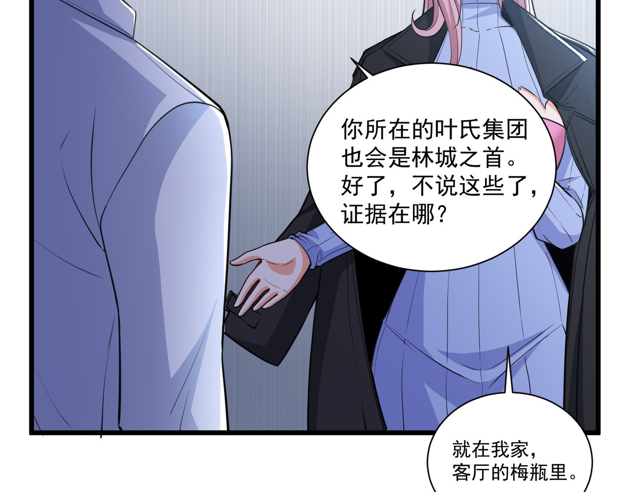 第24话 未来的神秘总裁？居然是她？ 第 40 页