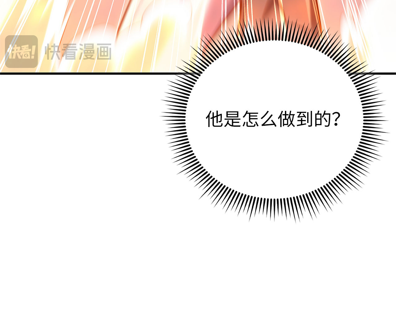 第196话 实力碾压 第 55 页