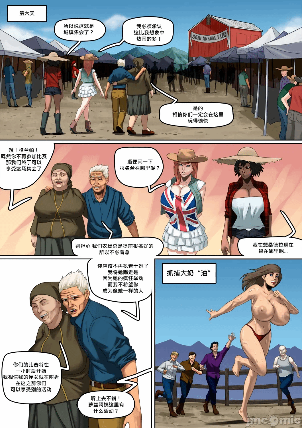 第一话 第 14 页