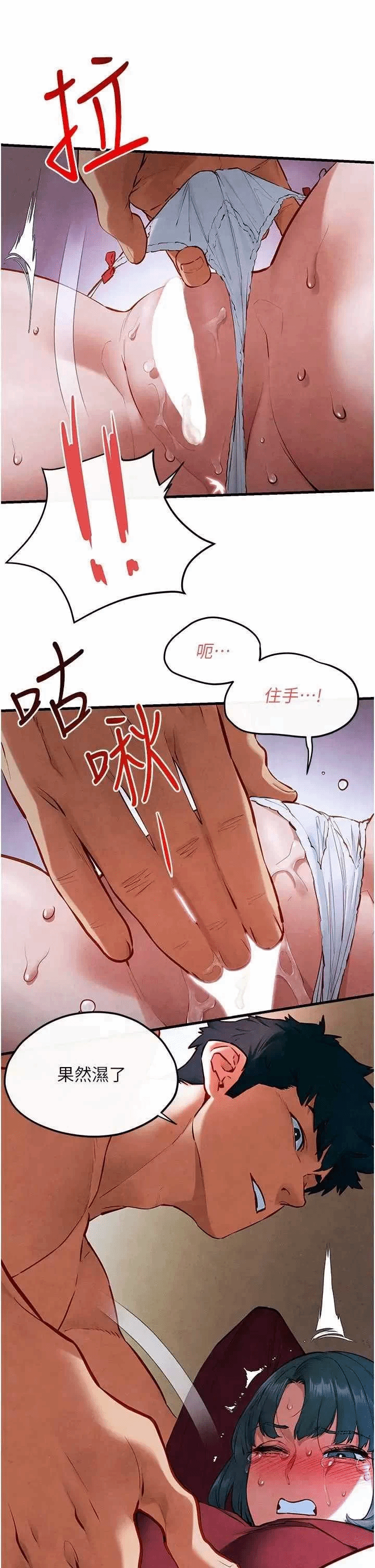 第55话 第 13 页