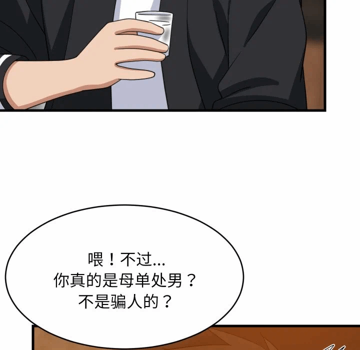 第75话 第 58 页