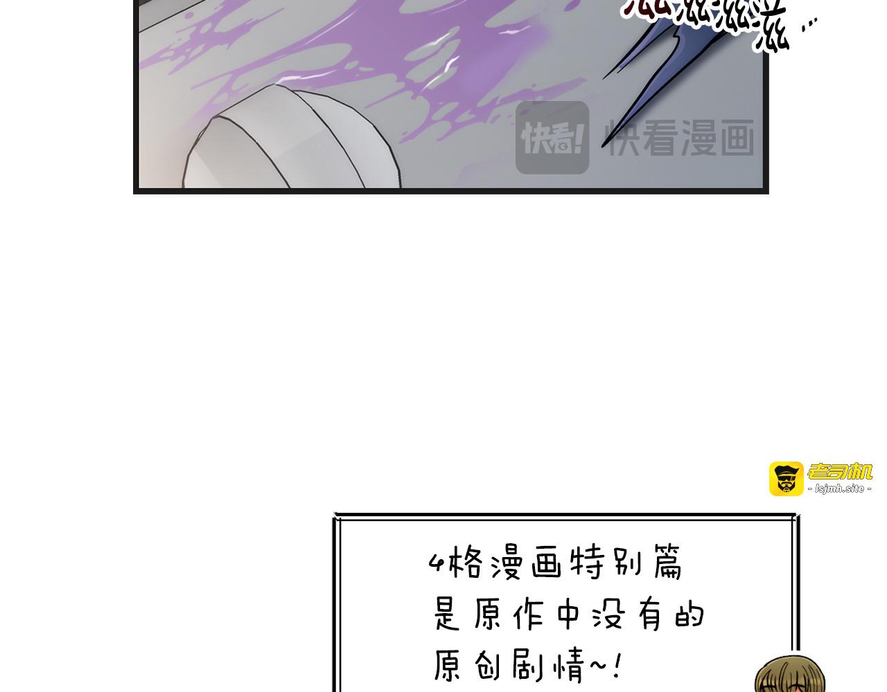 第86.5话 特别篇 第 117 页