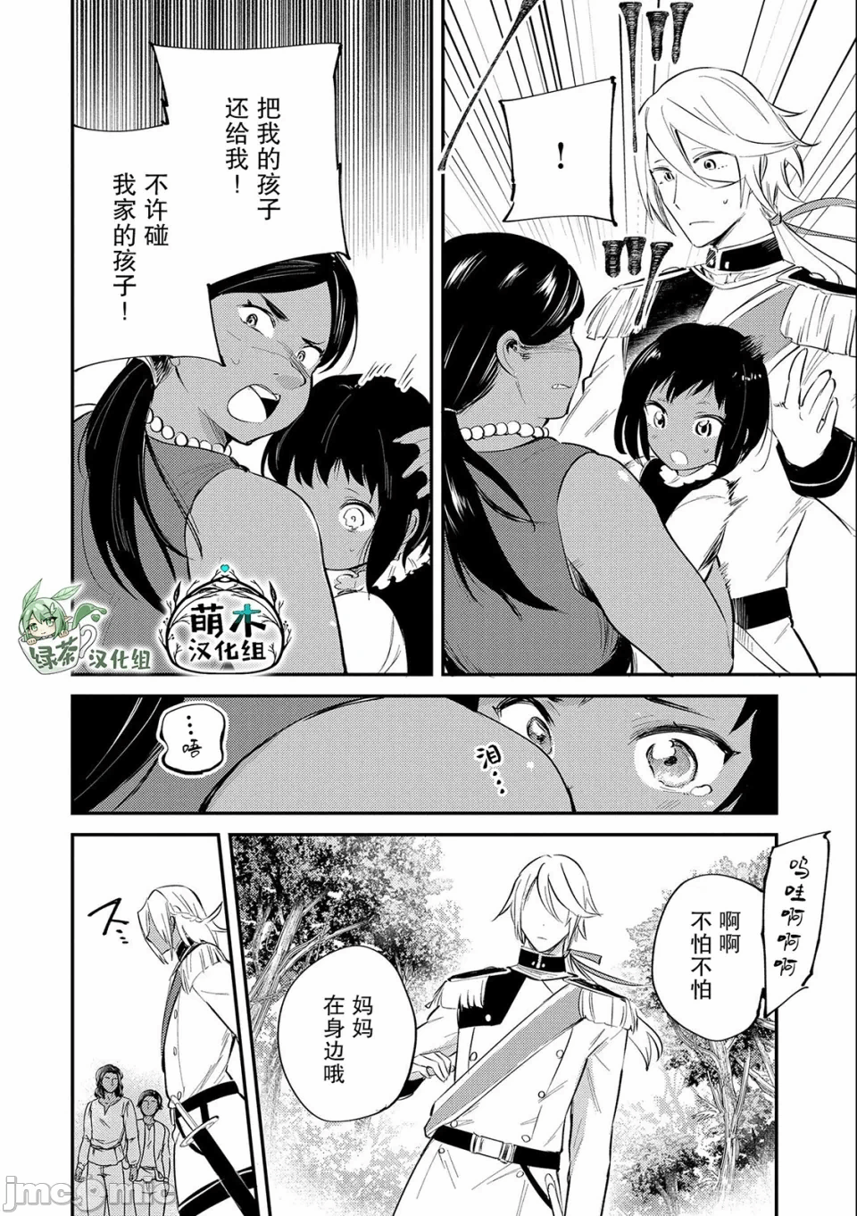 第24话 第 4 页