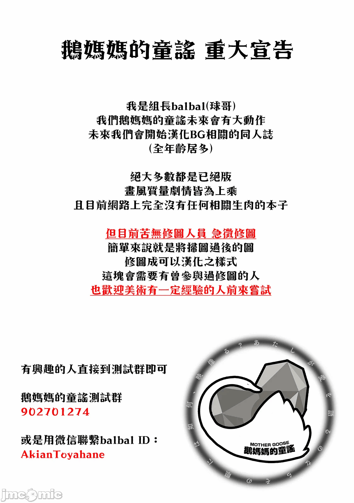 第182话 第 20 页