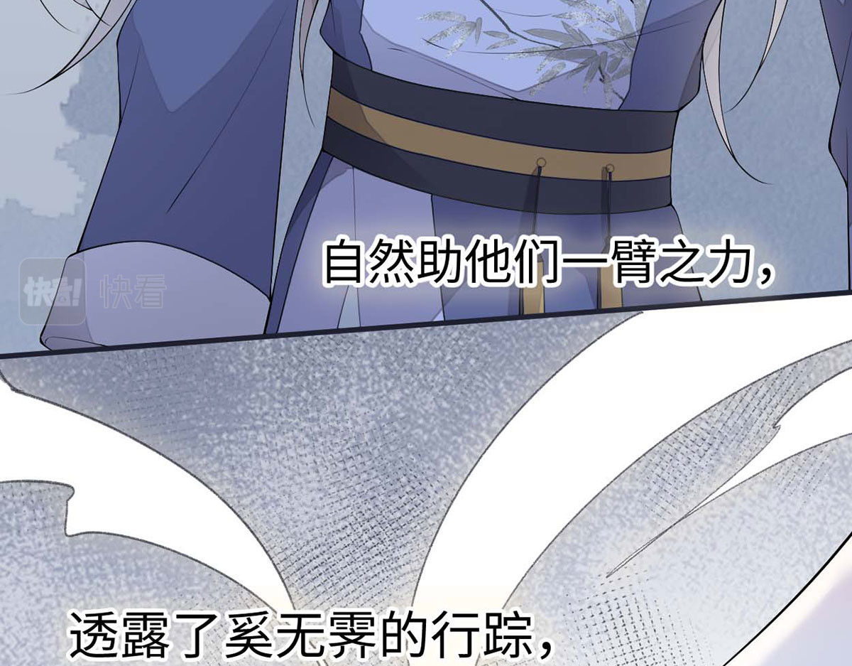 番外6一日为姐，终身为姐（下） 第 34 页