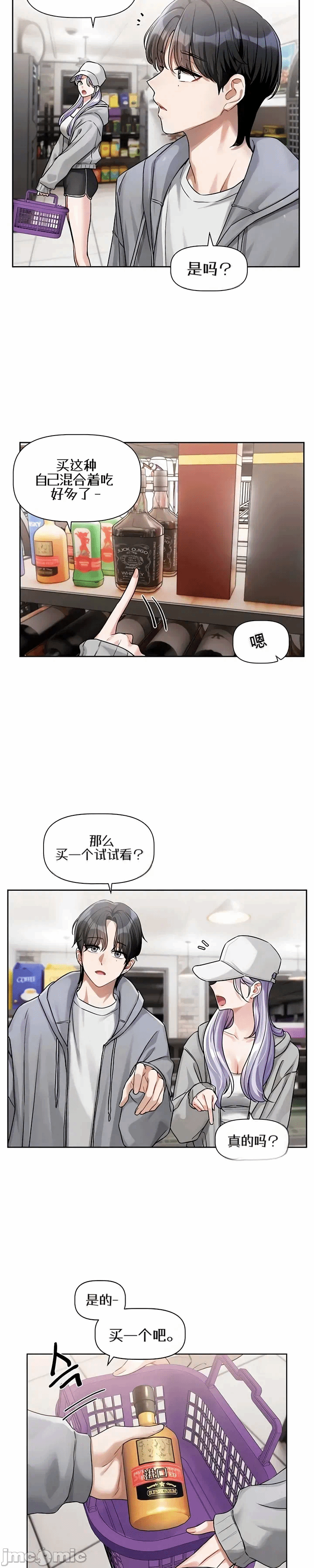第5话5 第 12 页