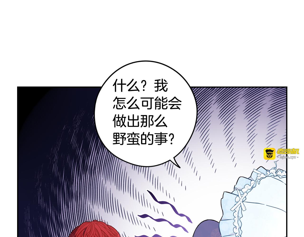 第60话 把你给我一天 第 79 页