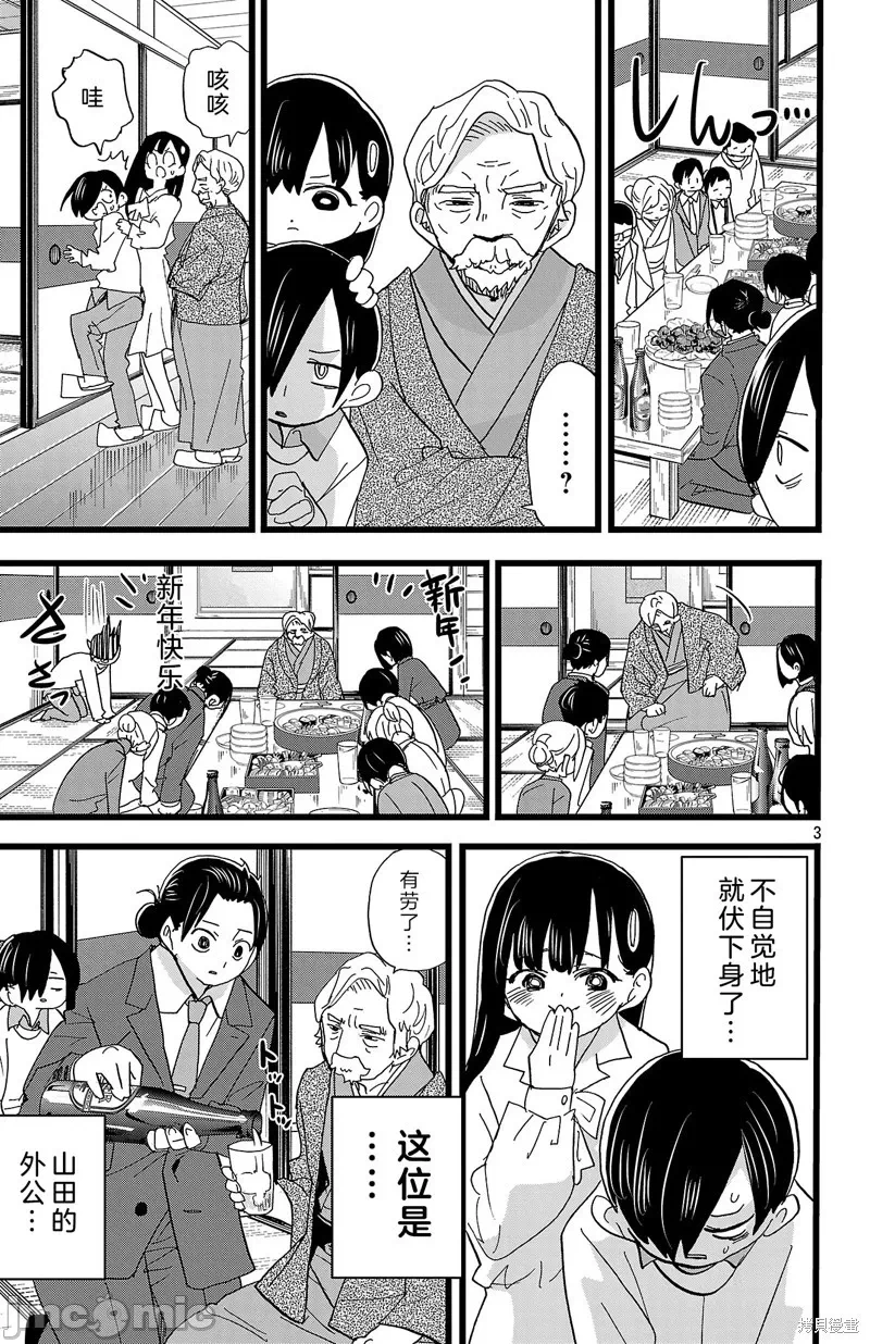 第199话 第 3 页