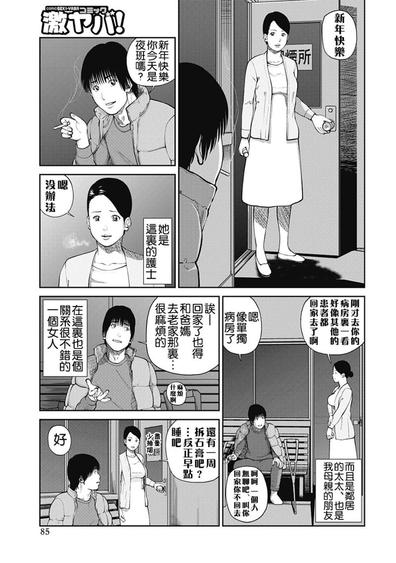 第1话 第 81 页