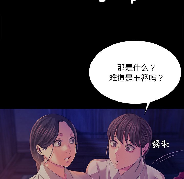第67话 第 78 页