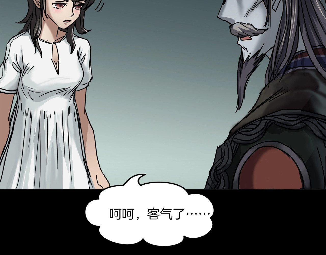 第19话 妻子的颜值 第 22 页