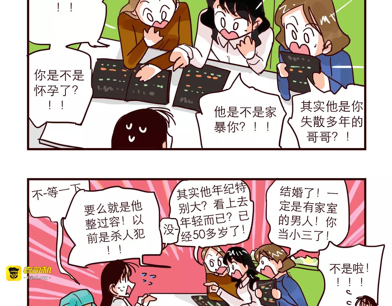 第72话 公开 第 7 页