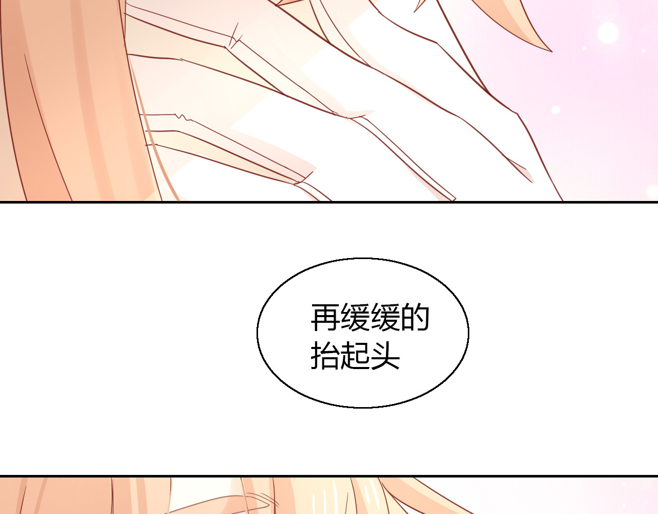 第136话 撸猫技师（四） 第 38 页