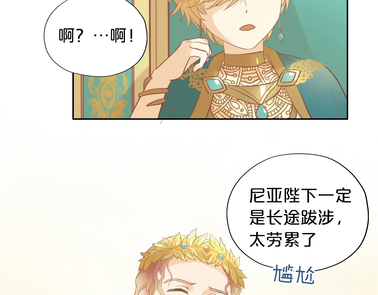 第8话  羞耻的误会 第 72 页