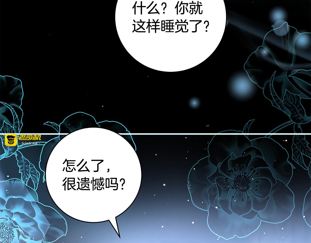 第25话 重回十八岁 第 115 页