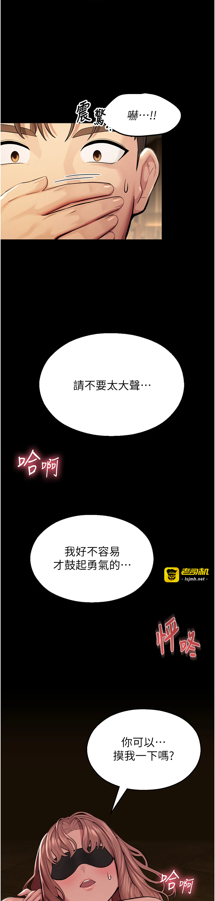 第4话 - 克制不住露阴的冲动♥ 第 57 页