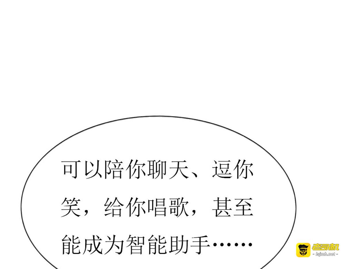 第86话 第 23 页