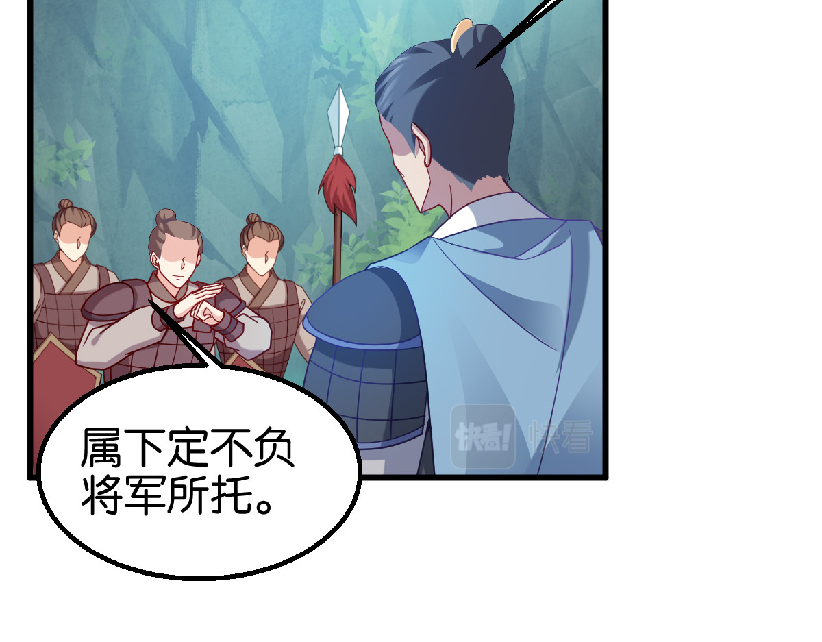 第150话：兔子进洞了 第 66 页