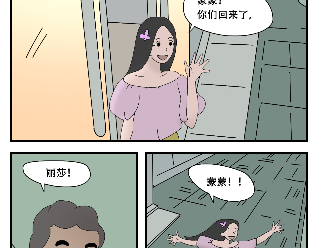 第12话   最后的婚礼 第 62 页