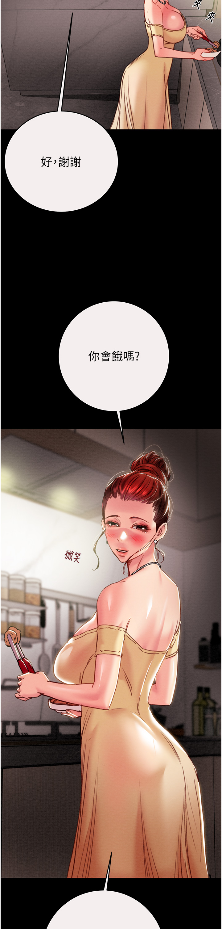 第57话 第 11 页