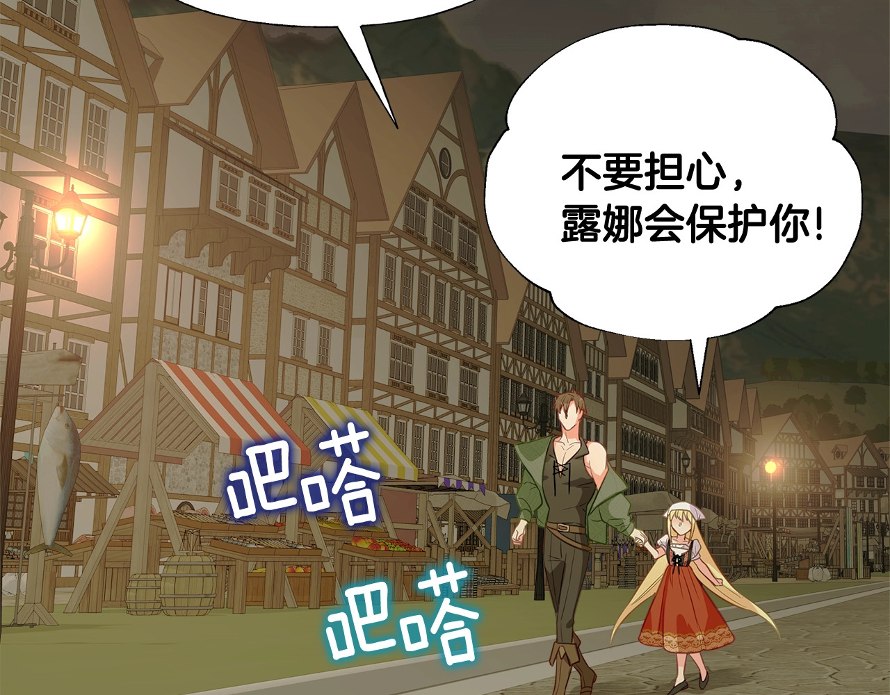 第37话 夜市 第 56 页
