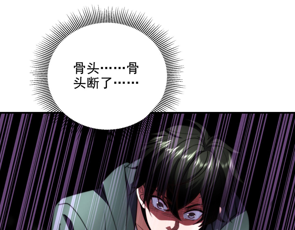 第5话 石中折凳 第 204 页