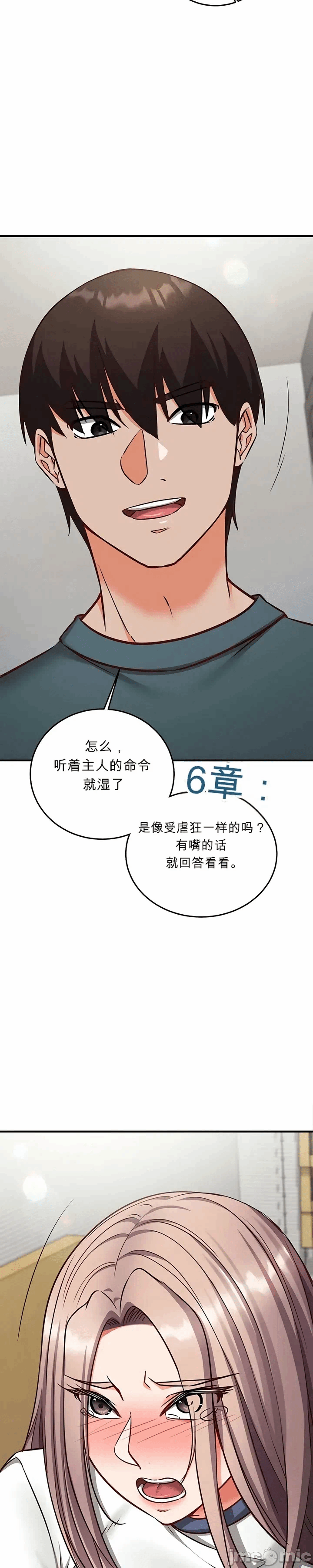 第23话 第 34 页