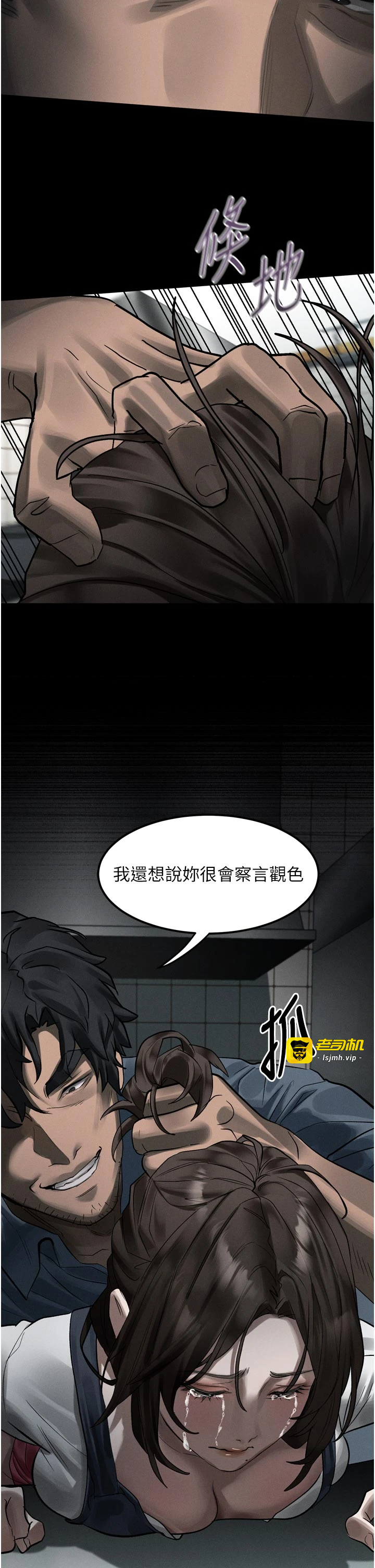 第36话 - 击溃最后自尊心的升天快感 第 5 页