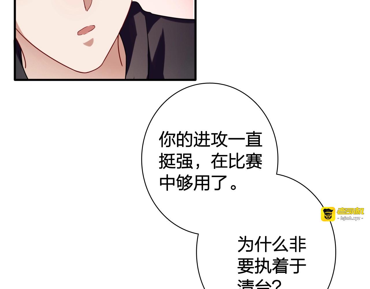 第63话 不同之路 第 15 页