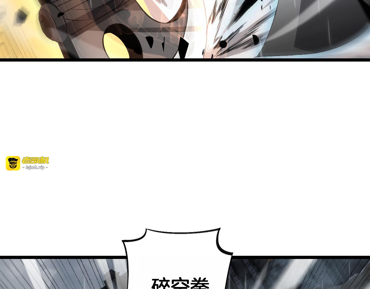 第60话 海兽潮爆发 第 77 页