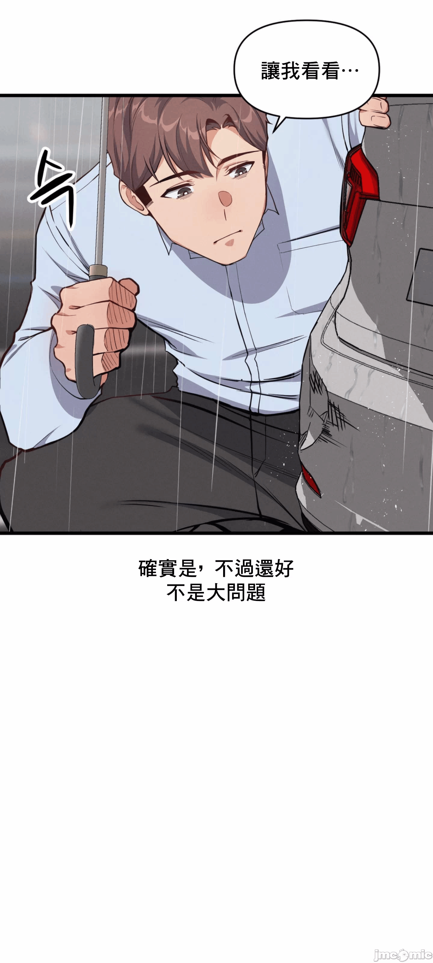 第4话 第 41 页