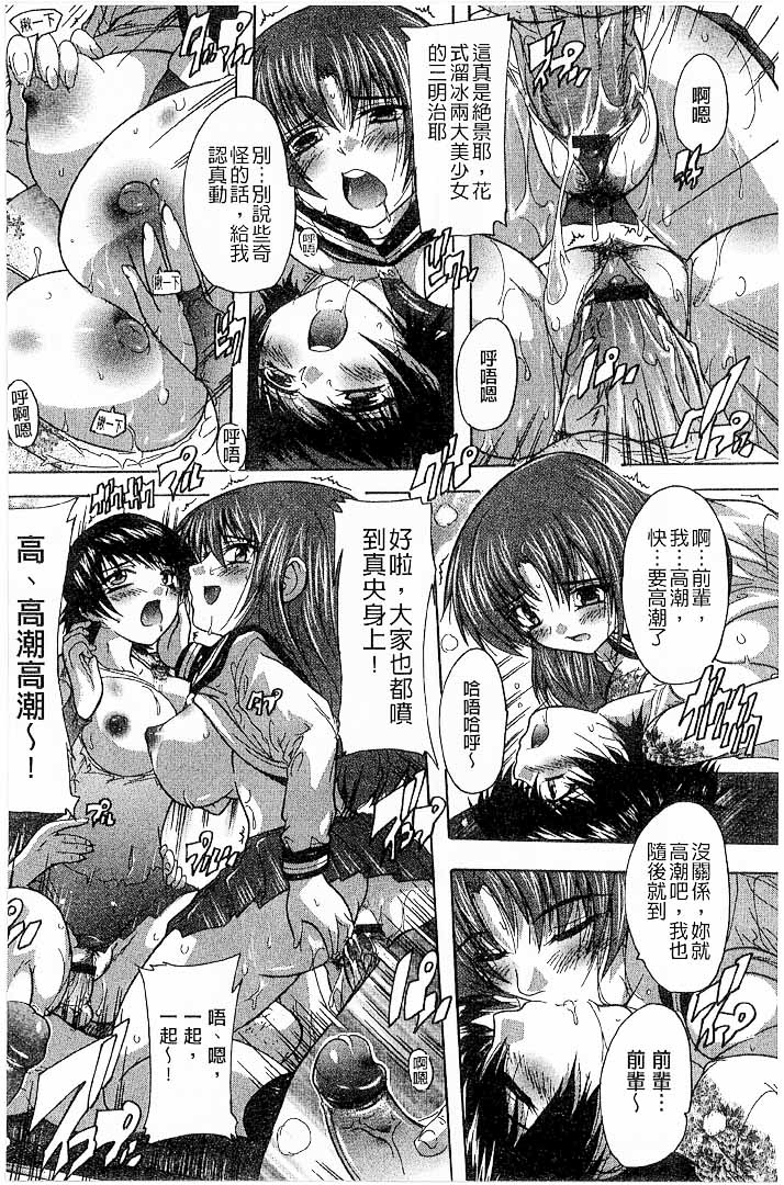 第1话 第 82 页