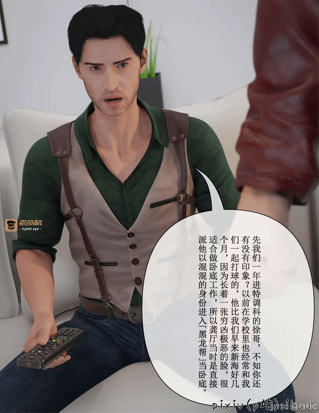 第一话 第 19 页