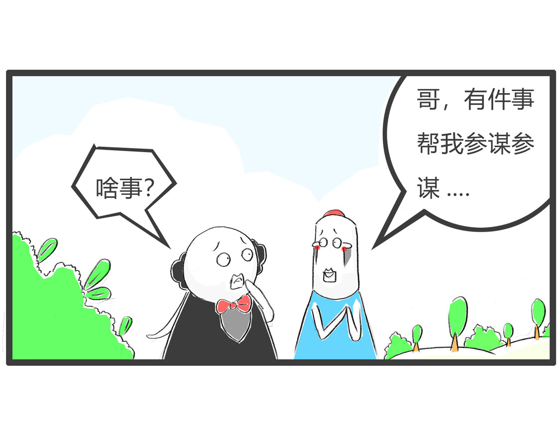 毫无机会 第 4 页