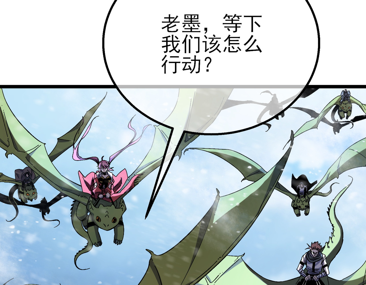 第147话 对战噩梦公会 第 8 页