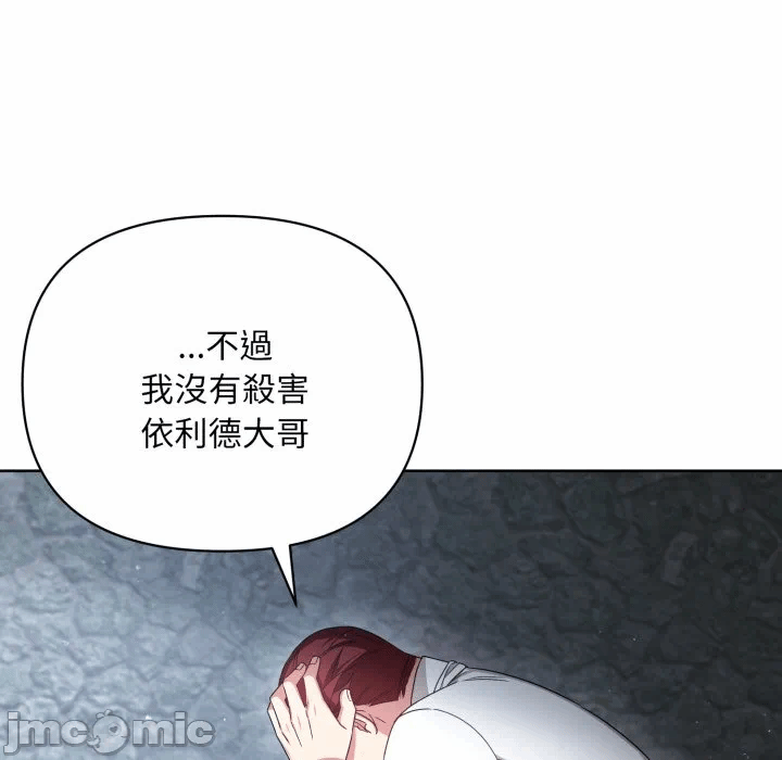 第35话 第 130 页