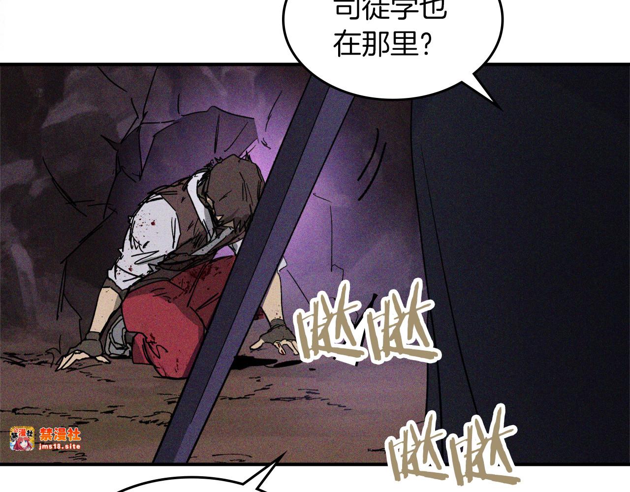 第112话 天马回天功 第 99 页