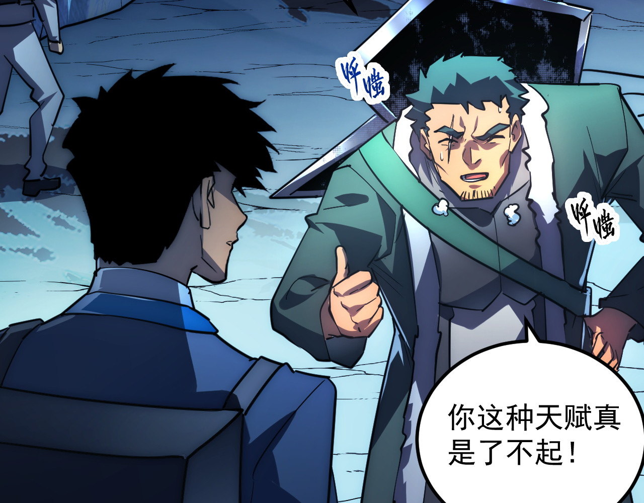 243 牵线木偶 第 44 页