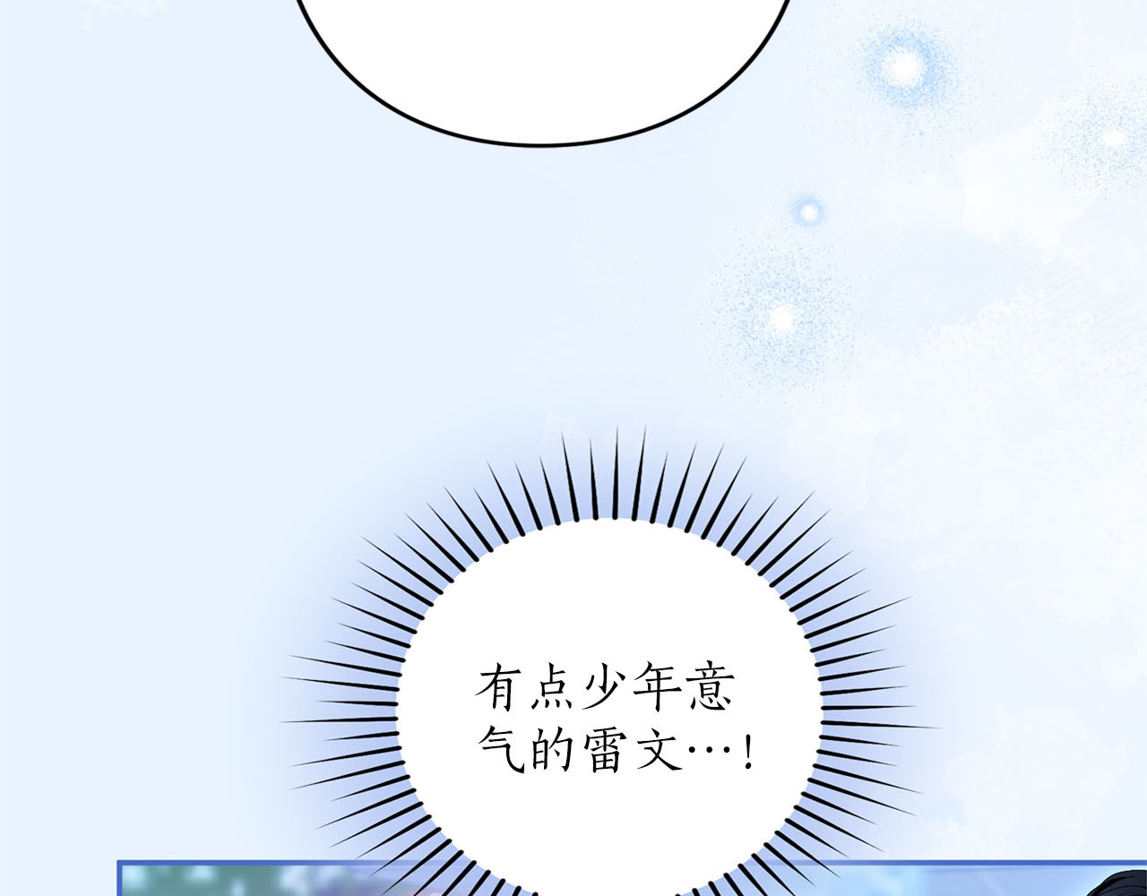 第77话 纷争 第 254 页