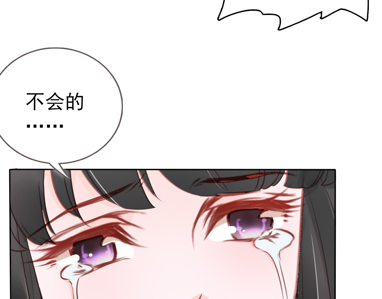 038 再脱就暴露了 第 20 页